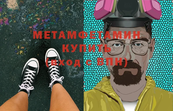 метамфетамин Абаза